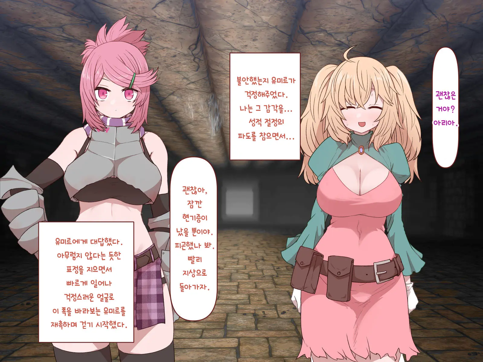 Nakadashi MP Kaifukuman Tanetsuke Dungeon Hen | 질내사정 MP회복맨 교배던전편